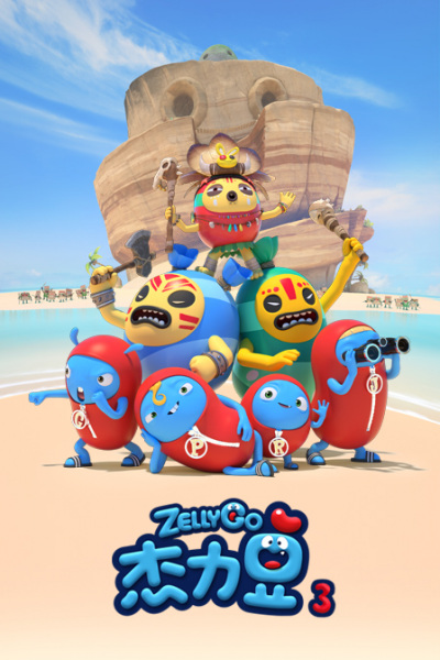 Jie Li Dou 3rd Season poster