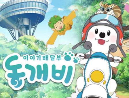 Iyagi Baedalbu Dong-gaebi poster