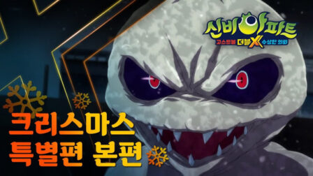 Sinbi Apartment: Halmeoniui Sowon, Bug-eseo On Mildong-gwi poster