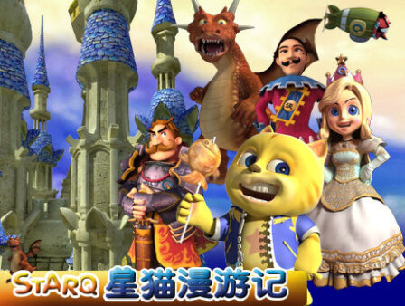 Xing Mao Man Youji poster