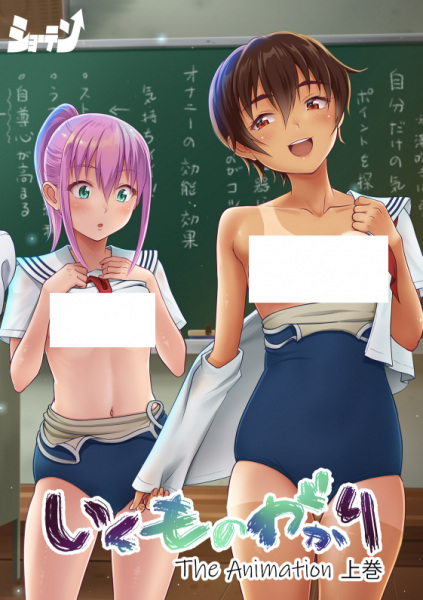 Ikumonogakari The Animation poster