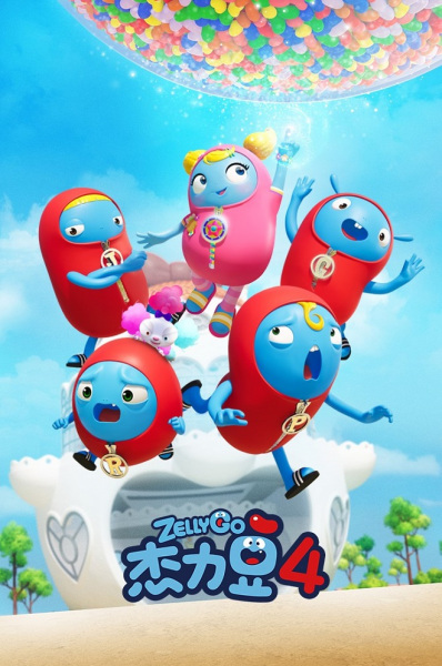 Jie Li Dou 4th Season poster