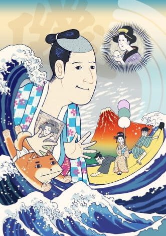 Isobe Isobee Monogatari: Ukiyo wa Tsurai yo (2016) poster
