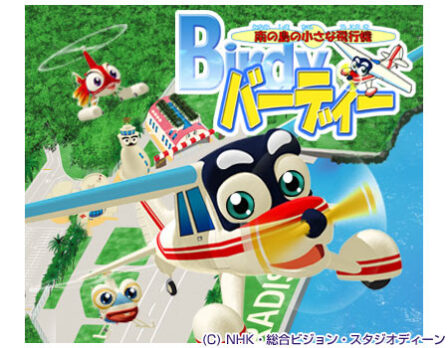 Minami no Shima no Chiisana Hikouki Birdy poster