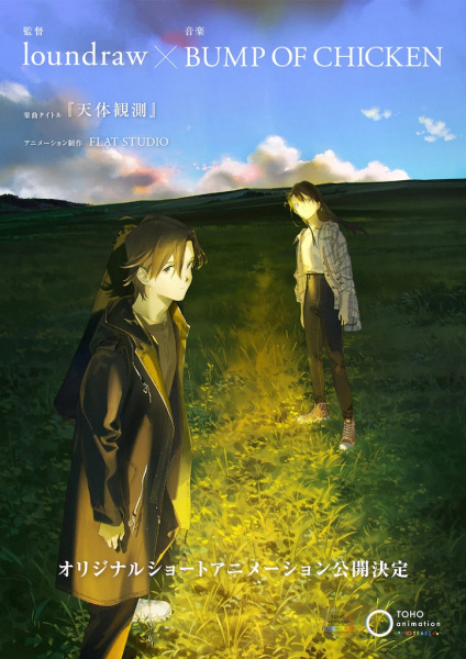 Tentai Kansoku poster