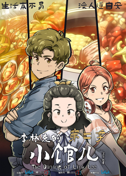 Yawara!: Zutto Kimi no Koto ga... poster