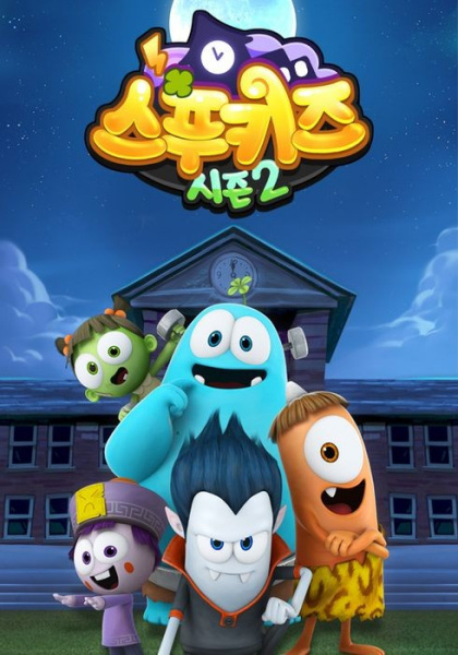 Spookiz 2nd Season poster