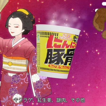 Tokugawa Cup Noodle Kinshirei poster