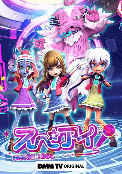 Space Idol poster