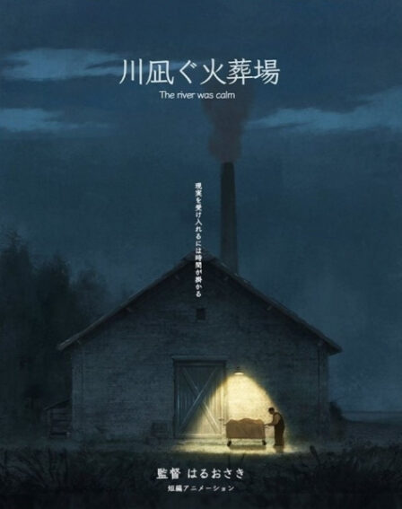 Kawa Nagu Kasouba poster