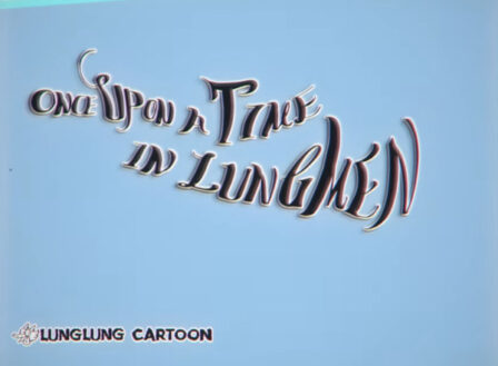 Li Shi Zhentan Shiwusuo: A Day in Lungmen - Once Upon a Time in Lungmen poster