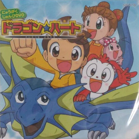 Dragon☆Heart: Taisetsu na Tomodachi poster