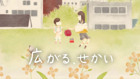 Hirogaru, Sekai poster