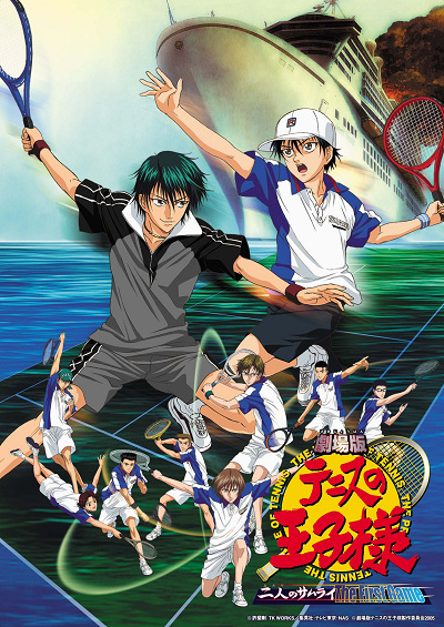 Tennis no Oujisama Movie 1: Futari no Samurai - The First Game poster