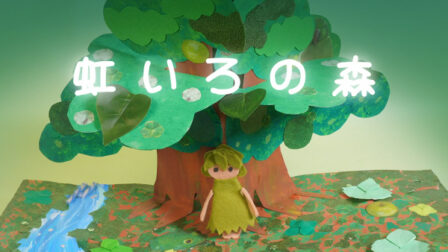 Nijiiro no Mori poster