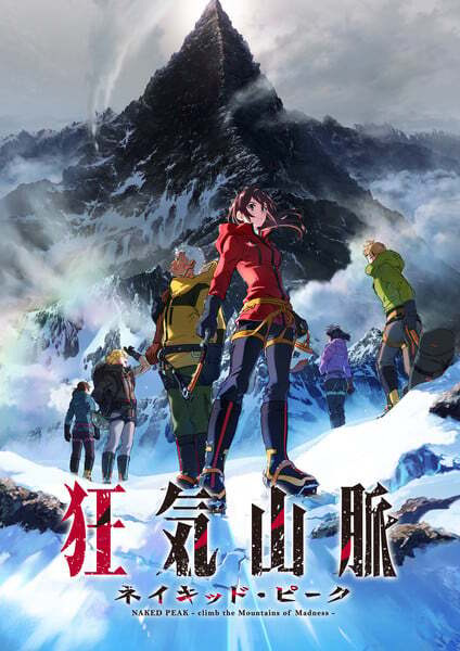 Kyouki Sanmyaku: Naked Peak poster