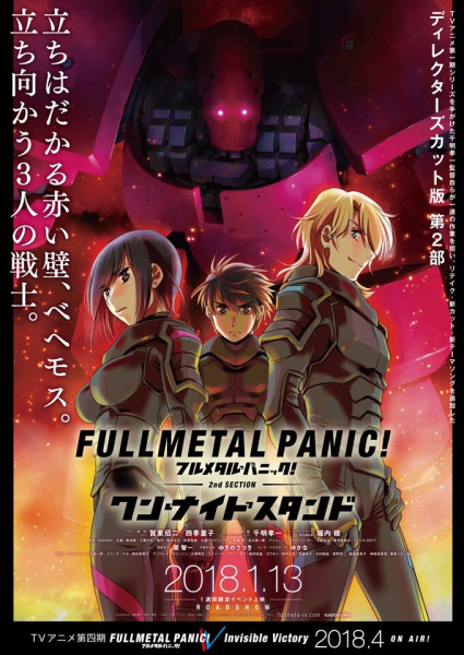 Full Metal Panic! Movie 2: One Night Stand poster