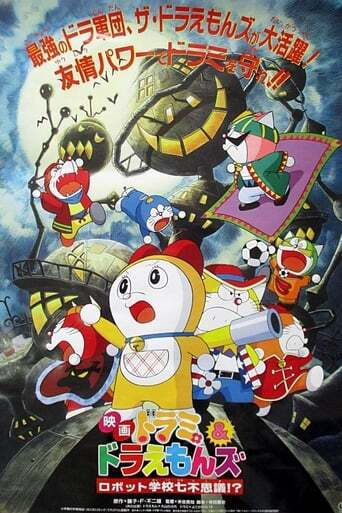 Dorami & Doraemons: Robot Gakkou Nanafushigi!? poster