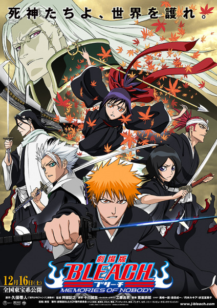 Bleach Movie 1: Memories of Nobody poster