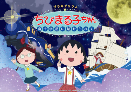 Planetarium Chibi Maruko-chan: Minamijuujisei ni Miserarete poster