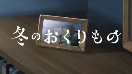 Fuyu no Okurimono poster