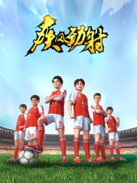 Jifeng Jingshe poster