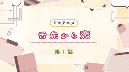 Shitasaki kara Koi poster