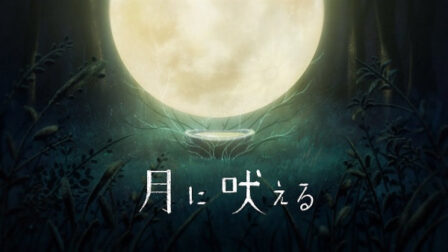 Tsuki ni Hoeru feat. Kaho Nakamura poster