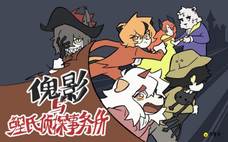 Guiying Yu Li Shi Zhentan Shiwusuo poster