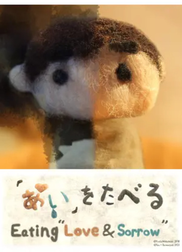 "Ai" wo Taberu poster