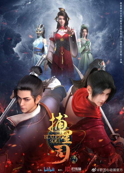 Bu Xing Si: Yuanqi poster