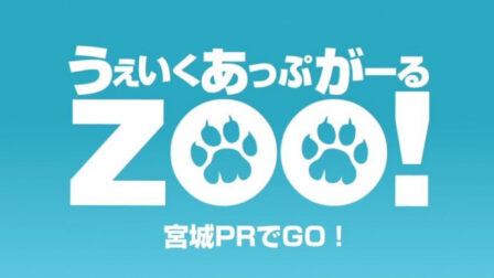 Wake Up, Girl Zoo! Miyagi PR de Go! poster