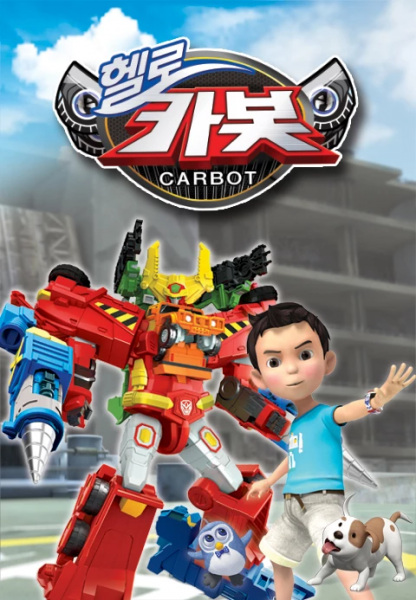 Hello Carbot Season 5 poster