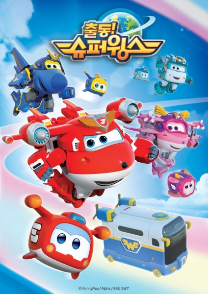 Chuldong! Super Wings 7 poster