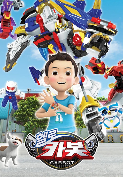 Hello Carbot Season 8 poster