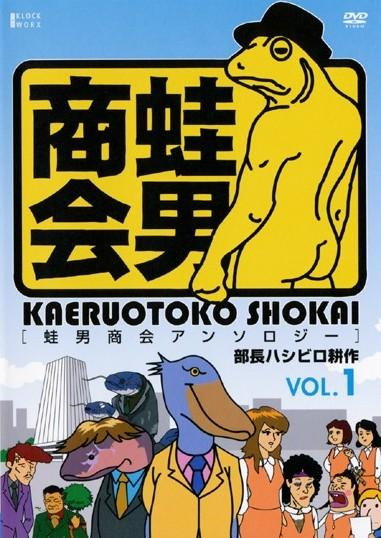 Buchou Hashibiro Kousaku poster