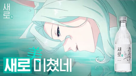 Zero Sugar Saero CM poster