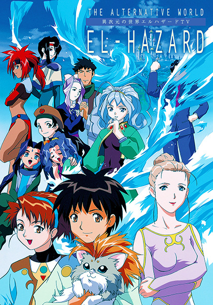 Ijigen no Sekai El-Hazard poster