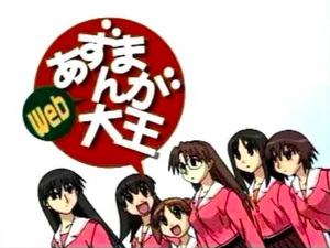 Azumanga Web Daiou poster