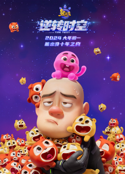 Xiong Chumo: Nizhuan Shikong poster