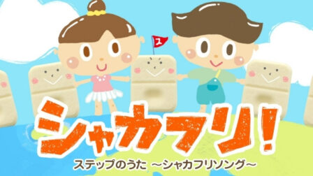 Shakafuri Song poster