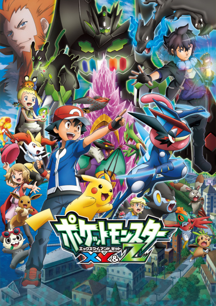 Pokemon XY&Z poster