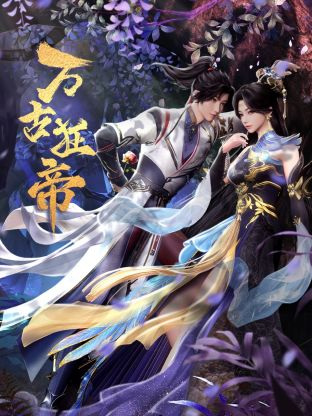 Wangu Kuang Di poster