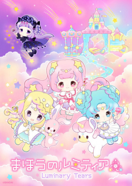 Mahou no LumiTear poster