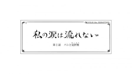 Valis the Animation poster