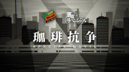 Coffee Kousou poster