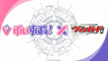 VSPO! x Vanguard Animation PV poster