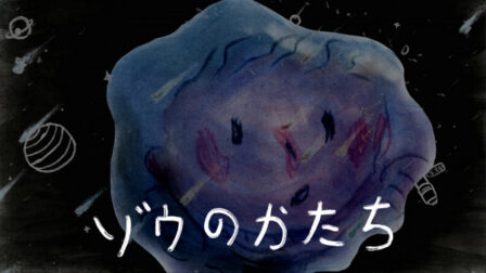 Zou no Katachi poster