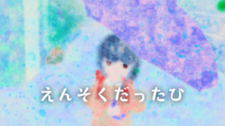 Ensoku Datta Hi poster