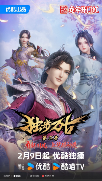 Dubu Wangu 2nd Season poster